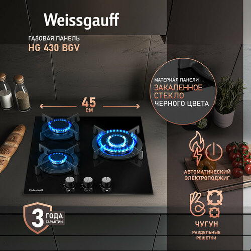 Газовая варочная поверхность Weissgauff HG 430 BGV черный 11320₽