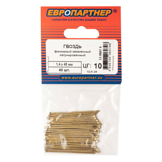 Гвозди финишные латунированные 14х45мм 40шт