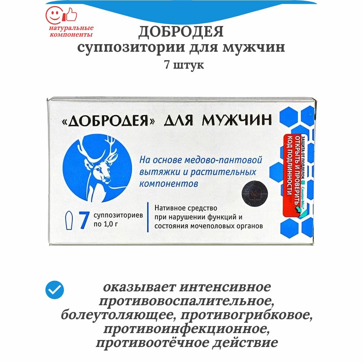 Добродея для мужчин свечи