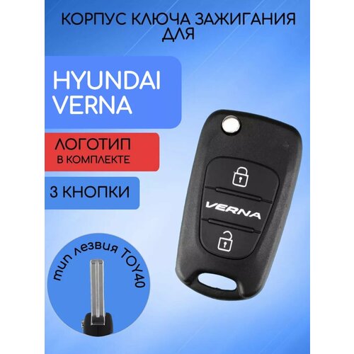 Корпус ключа для Хендай Hyundai 380₽