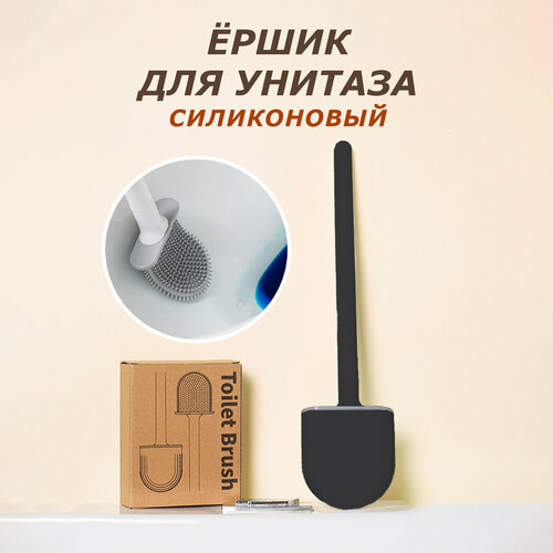 Ершик для унитаза черный с подставкой и крышкой 407₽