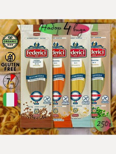 Изображение товара Макароны спагетти без глютена чечевица, гречка, рис, горох