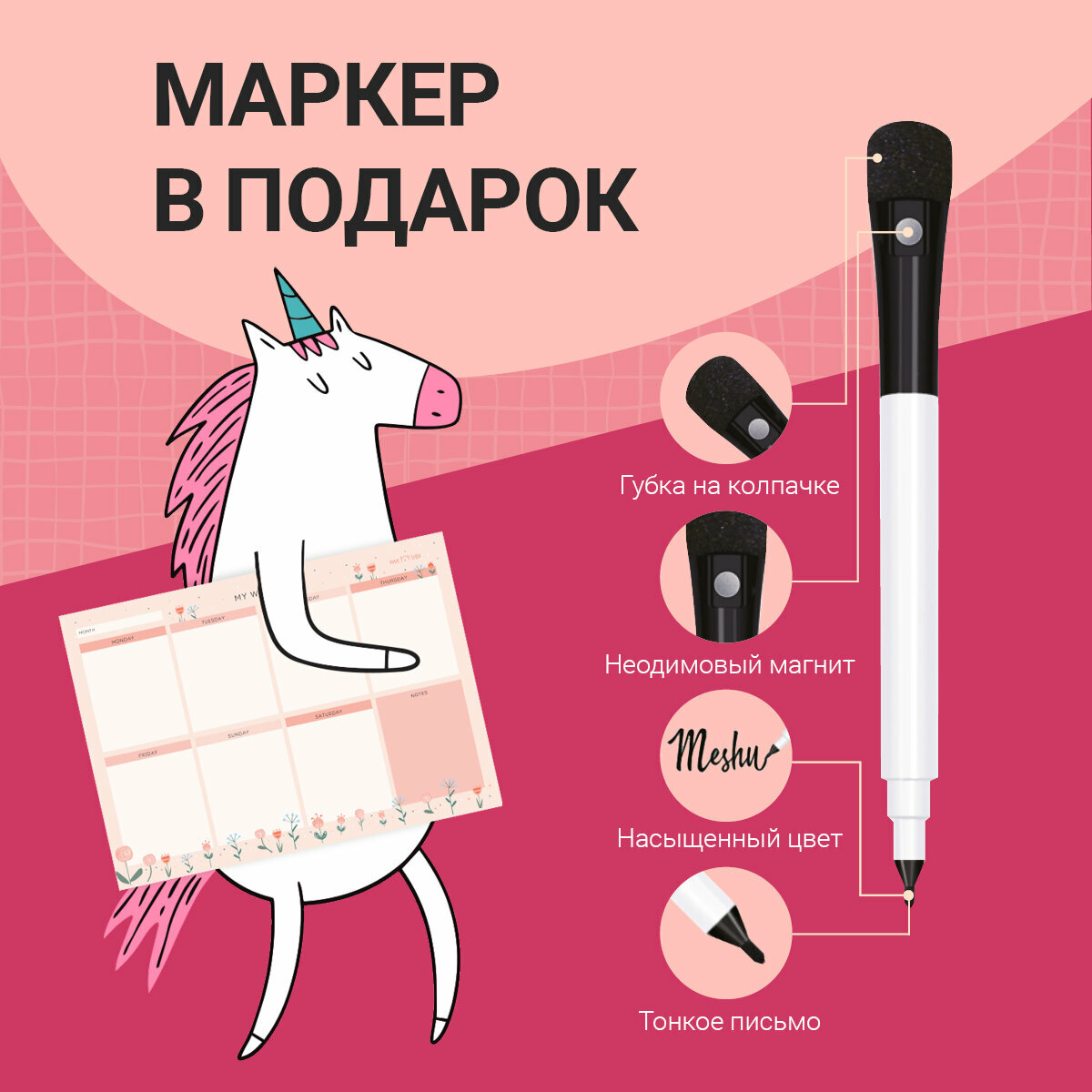 Планер магнитный А4 на холодильник с маркером на неделю MESHU "Flowers" / Трекер привычек (планинг) для дома и офиса