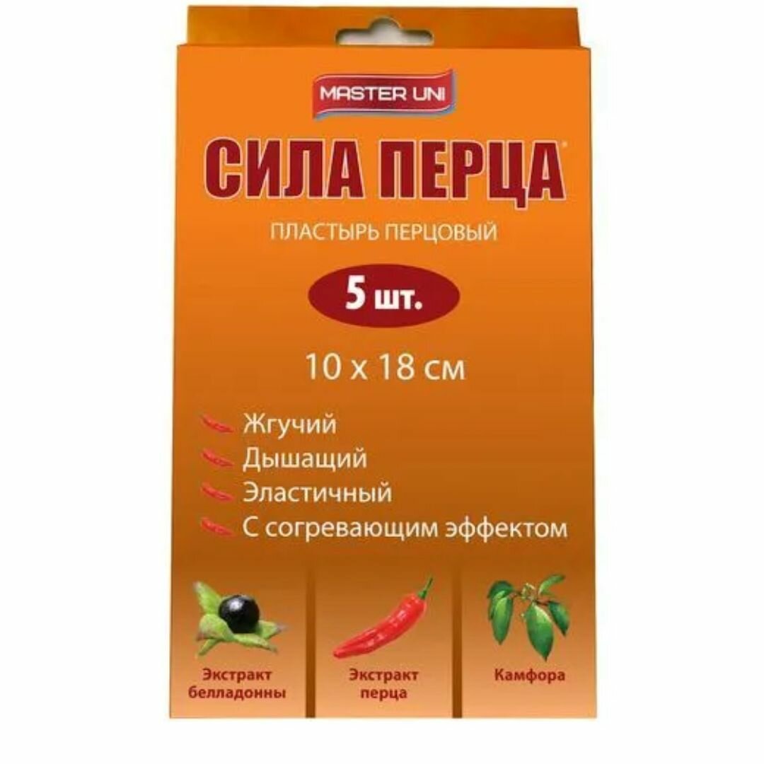 Пластырь Сила Перца, 10х18 см-5 штук