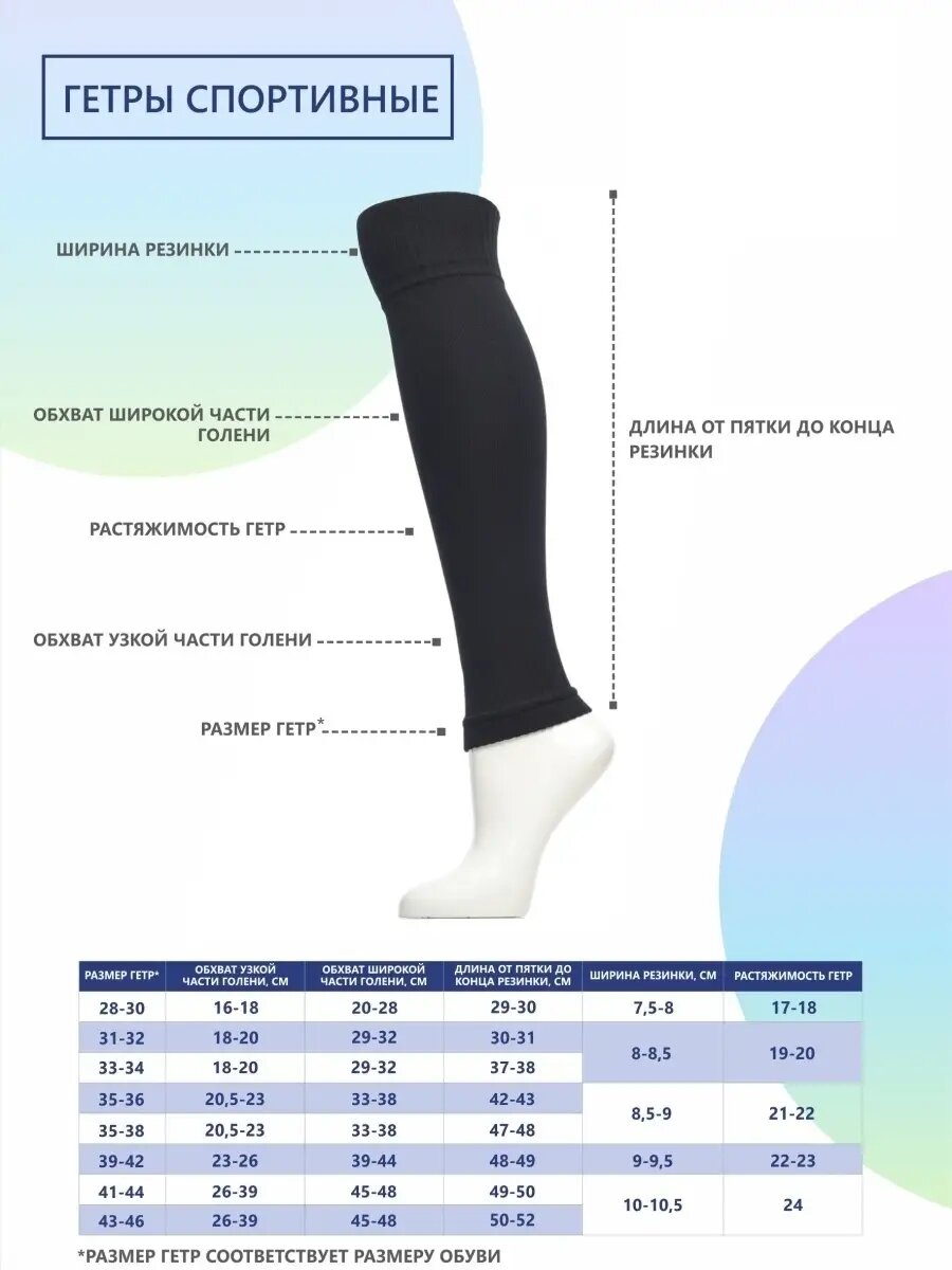 Гетры спортивные POV TRIC Зима 2024, размер 41-44, черный — фото 1