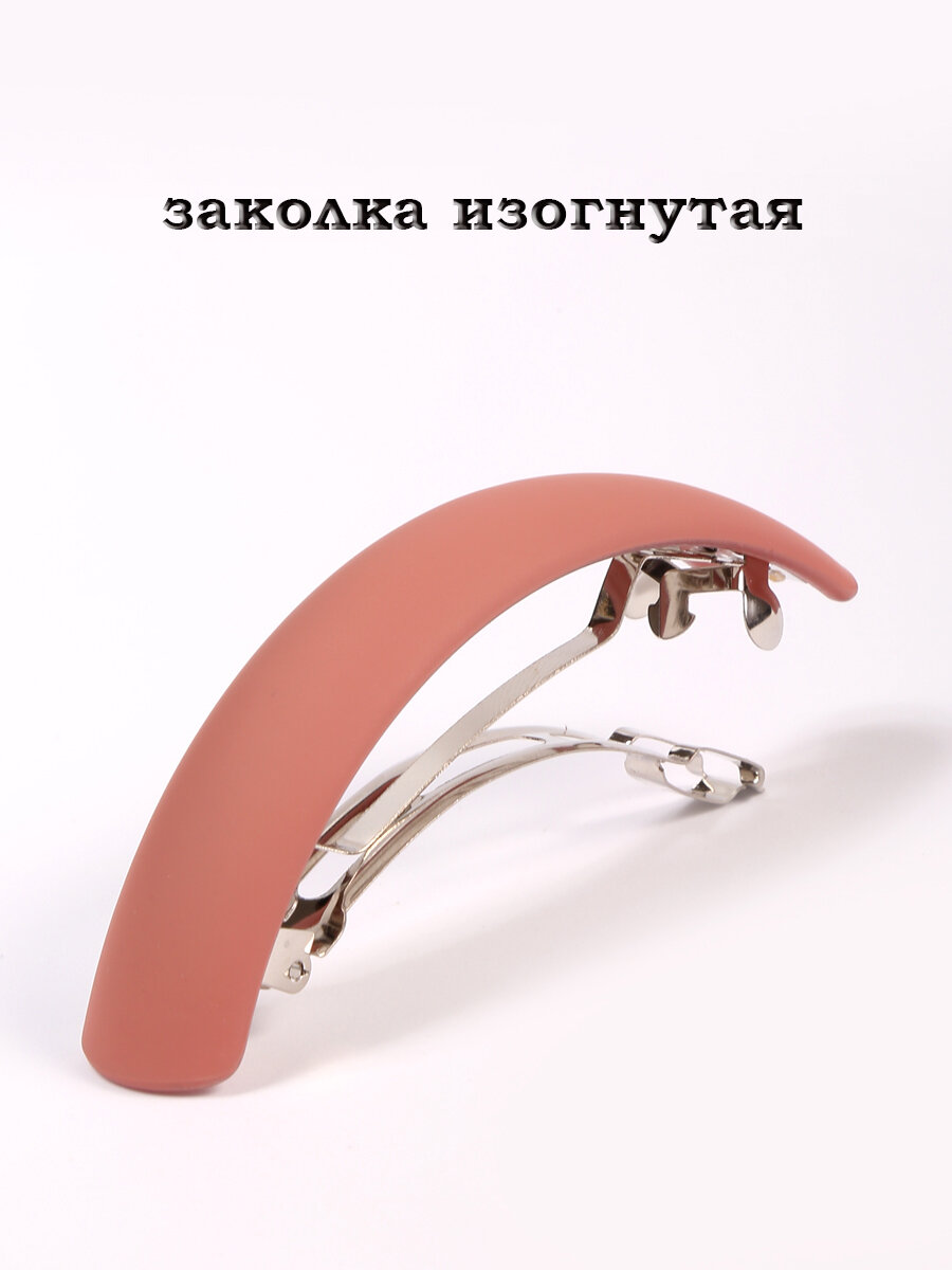 Заколка для волос "Красивые заколки" автомат, пластик, пудровая, 10 см