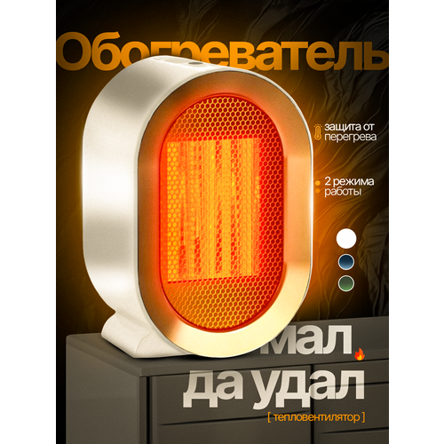 Обогреватель электрический напольный с вентилятором FoxOne с керамическим нагревателем 12 кВт 990₽