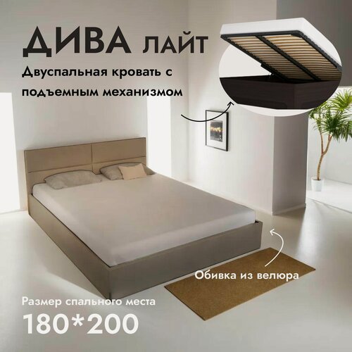Изображение товара Двуспальная кровать Дива Лайт 180х200 см, с ортопедическим подъемным механизмом, без ножек, цвет темно-серый