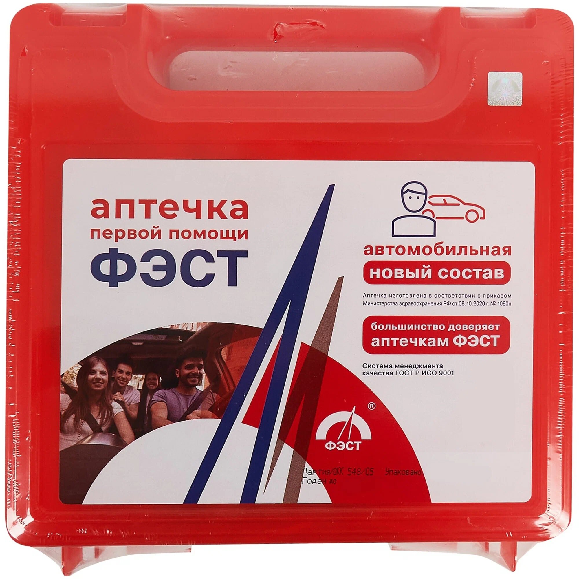 Аптечка автомобильная "ФЭСТ" по Приказу 1080H для оказания неотложной помощи