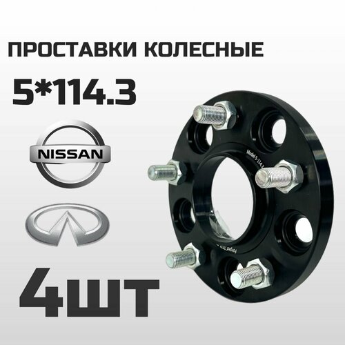 фото Проставки колесные 5*114.3 толщина 15мм цо 66.1 (nissan/infiniti) 4шт taigiro