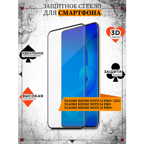 Стекло 3D для Xiaomi Redmi Note 13 Pro 5G 14 Pro 14 Pro Сяоми Редми Ноте 13 Про 5Джи 14 Про 14 Про JM xiGlass-01 black 799₽