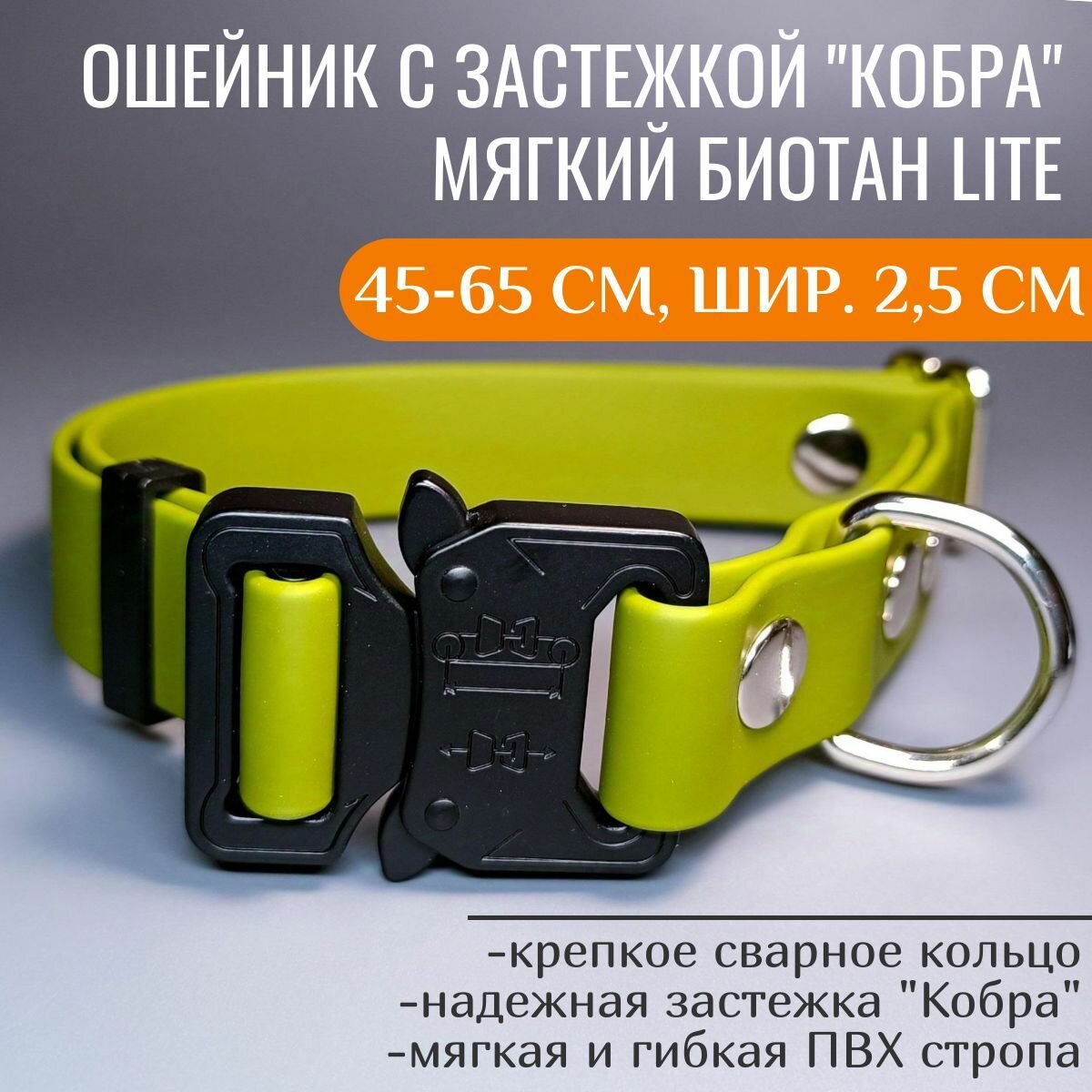 R-Dog Ошейник из мягкого биотана Lite, металлическая пряжка "Кобра", цвет оливковый, длина 45-65 см, ширина 2,5 см