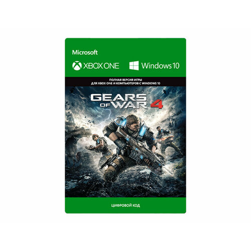 Gears of War 4 цифровая версия Xbox One RU 999₽
