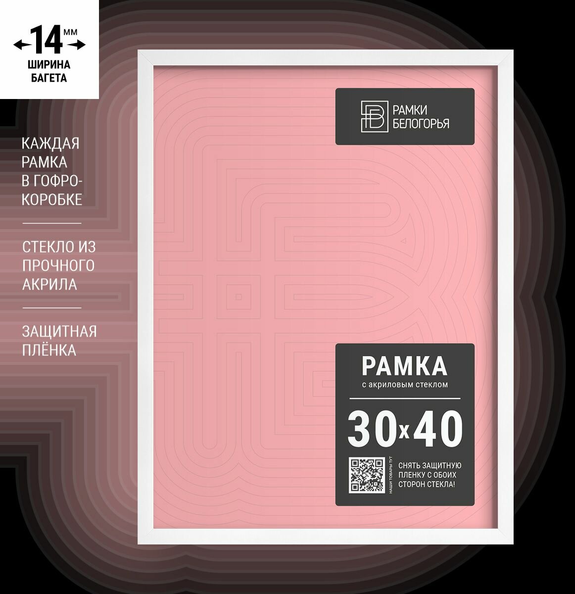 Фоторамка 21х30 (А4), 30х40 (А3) + коробка В подарок (гарантия целости!), настенная пластиковая фоторамка набор для сертификатов, дипломов, грамот, Рамки Белогорья
