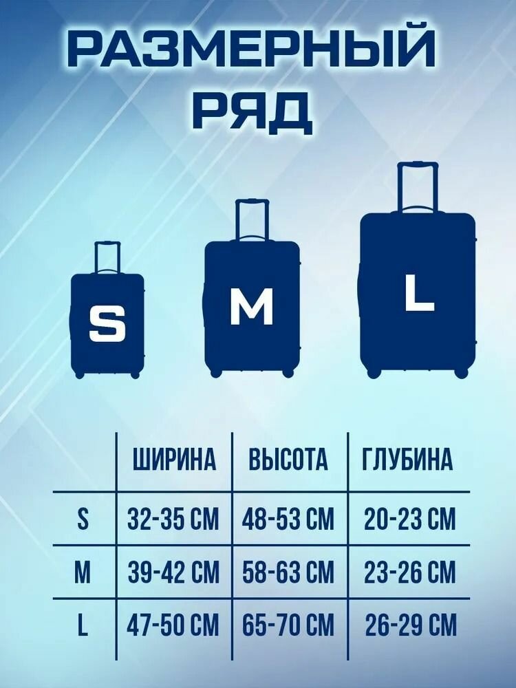 Чехол для чемодана , размер L, розовый, белый — фото 1