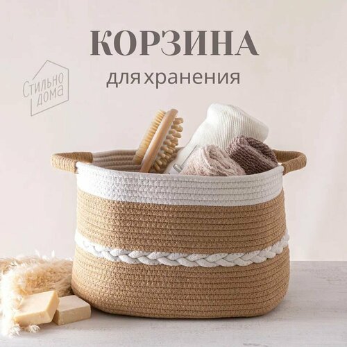Плетеная корзина для белья в ванную и игрушек белый, коричневый