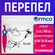 Эластики - перепел+захват . Резинки для брекетов, ортодонтические...