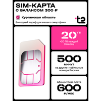 Sim-карта Tele2 с самостоятельной регистрацией