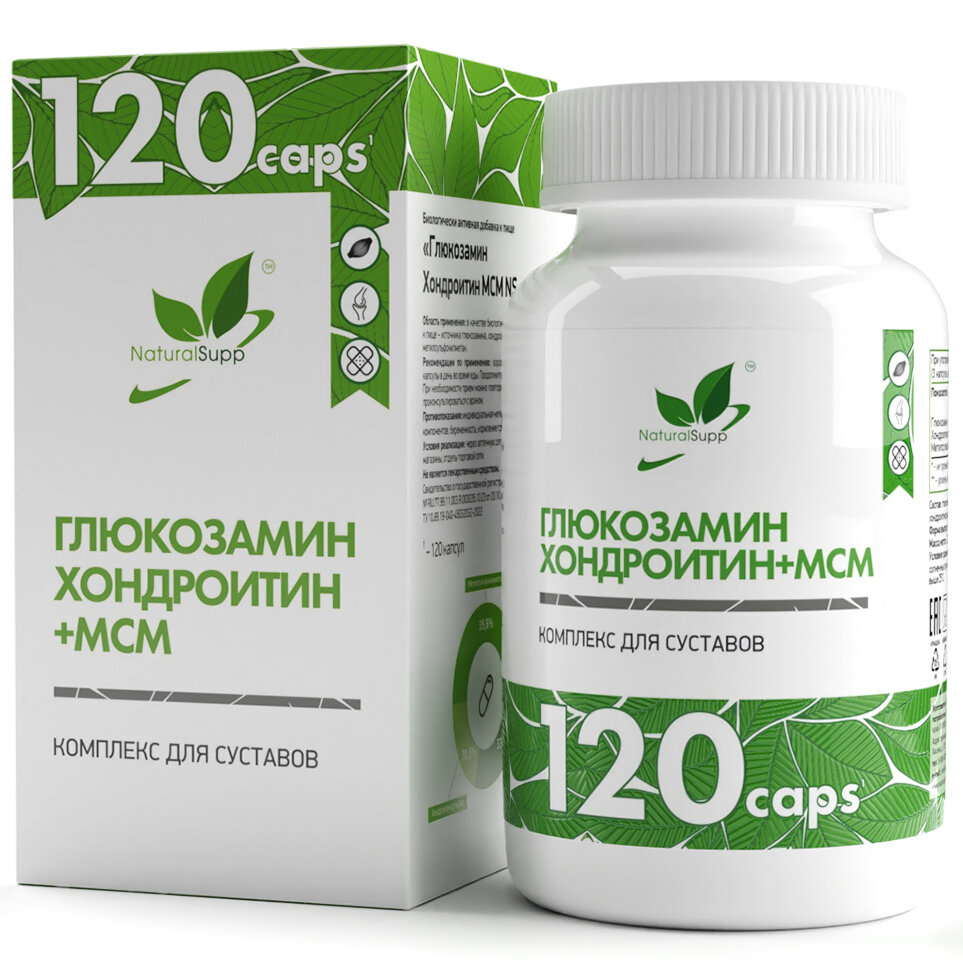 Хондропротектор NaturalSupp Glucosamine Chondroitin MSM - 120 капсул