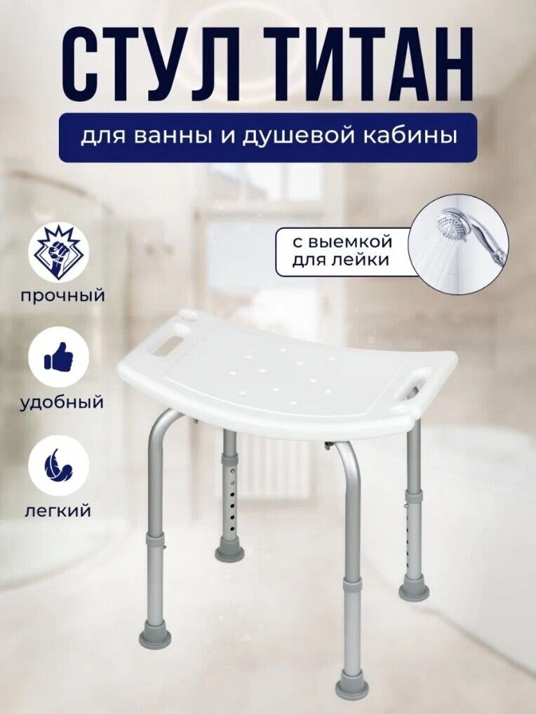 Стул скамья для...