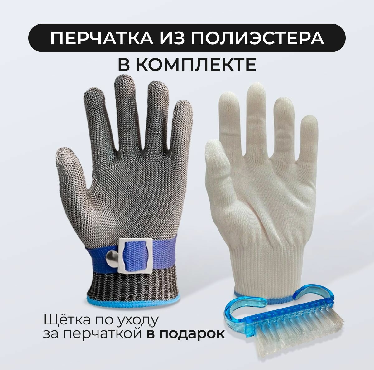 Перчатка рабочая мужская защитная кольчужная размера M для защиты рук при разделке мяса, рыбы, устриц / хозяйственная / строительная 1 шт