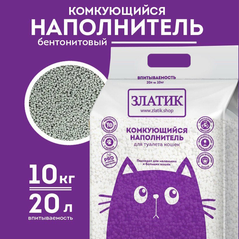 Наполнитель комкующийся глиняный 10кг для кошачьего лотка/туалета златик