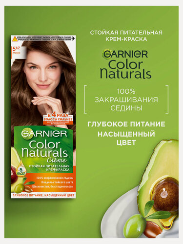 Изображение товара Крем-краска для волос Garnier Стойкая питательная Color Naturals оттенок 5.1/2 Мокко