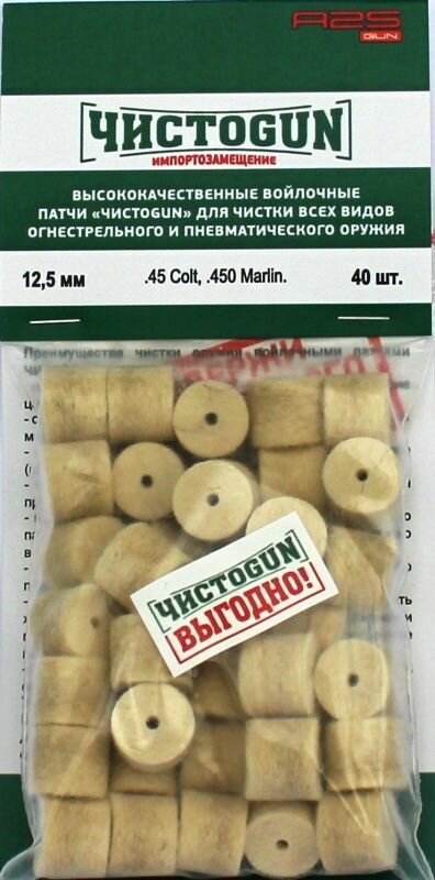 Патч чистоgun 12,5 мм 40 шт.