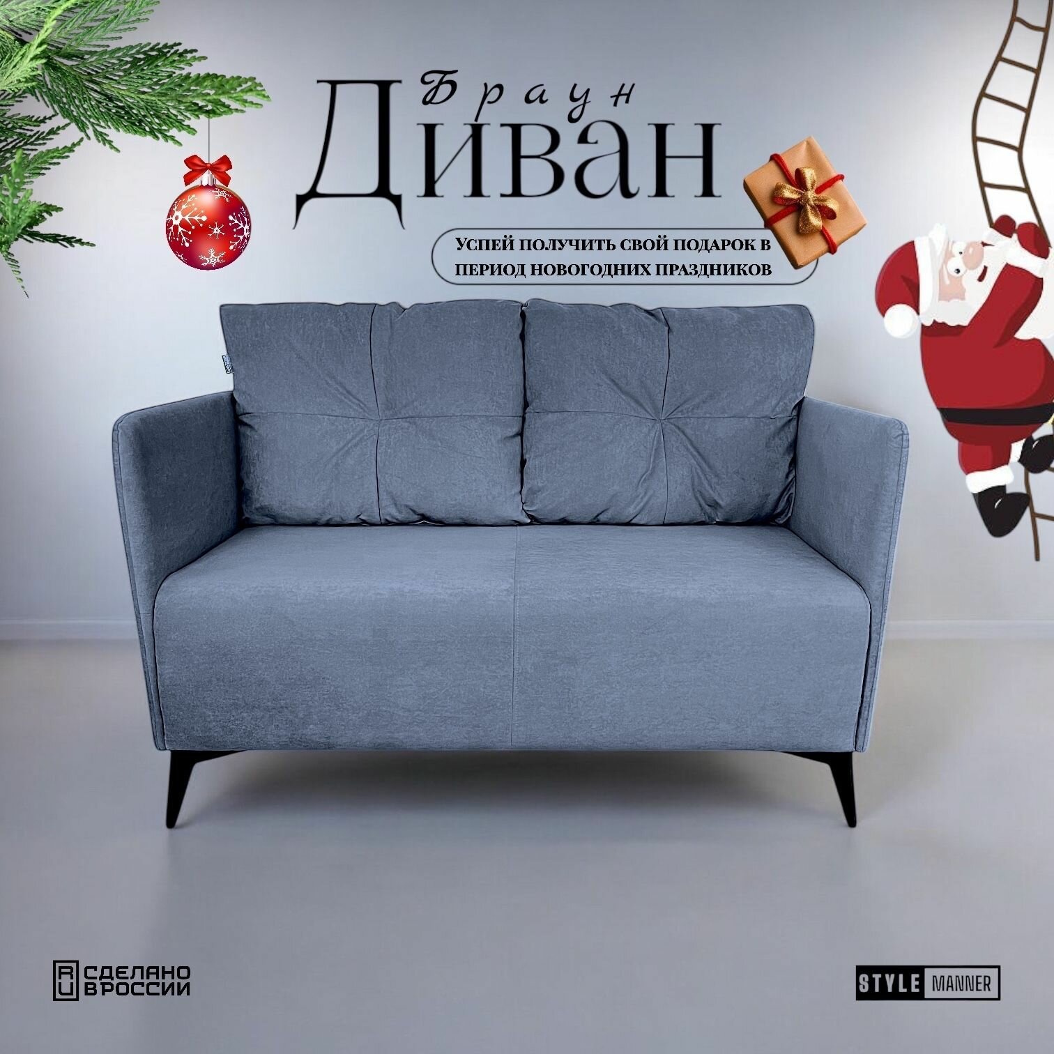 Диван Браун, темно/серый