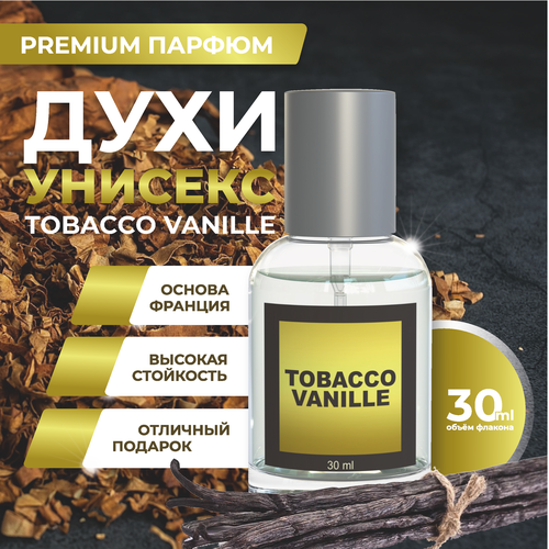 Духи женские Tom Ford Tobacco Vanille , Том Форд 30 мл