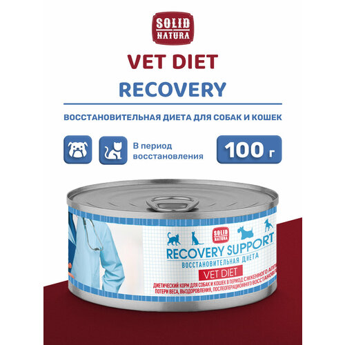 Влажный корм для кошек и собак Solid Natura VET Recovery Support в период восстановления 100 г