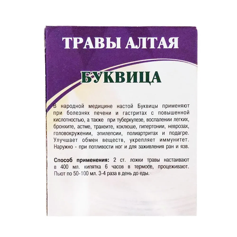 Картинки Буквица трава, (Беловодье)