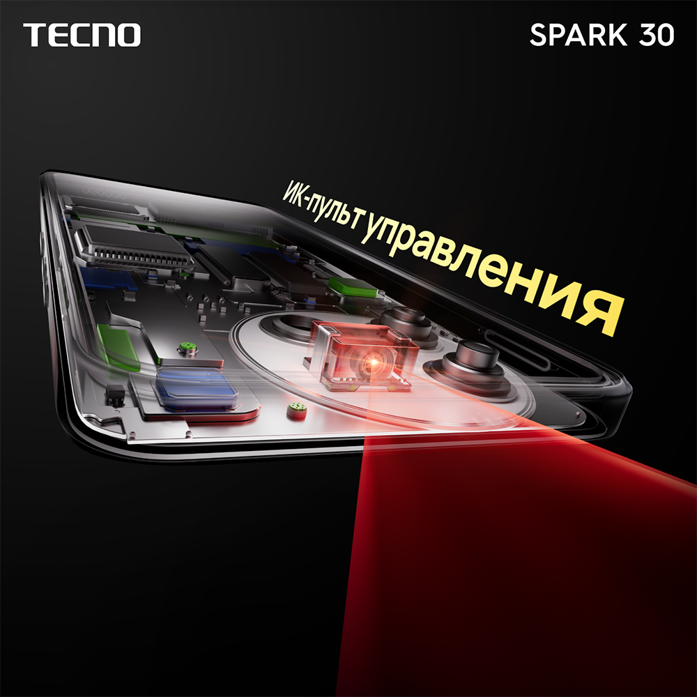 Смартфон TECNO Spark 30 — фото 1