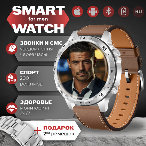 Смарт часы мужские круглые, умные наручные с функцией звонка для iOS и Android, спортивные, электронные, фитнес браслет