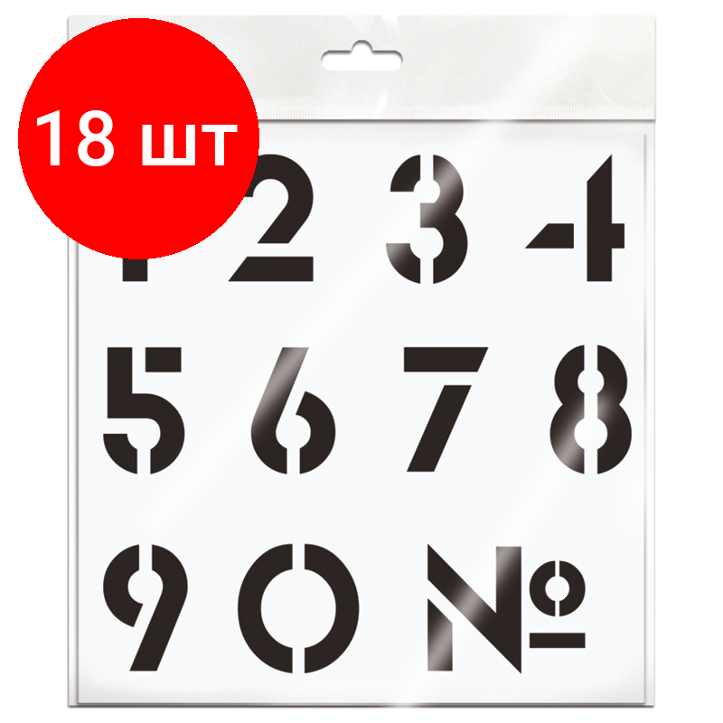 Комплект 18 шт Трафарет ArtSpace 20*20см 