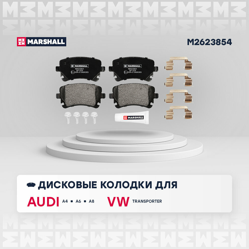 Колодки тормозные VAG A4 (B7) 04-, A6 (C6) 05-, A8 (D3) 03-; Transport (T5) 03- задние Marshall