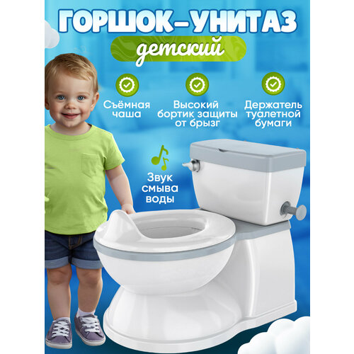 Детский горшок унитаз