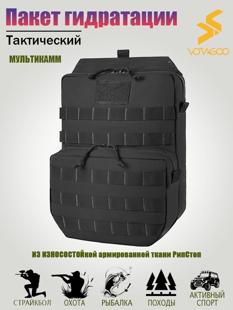 Рюкзак с креплением MOLLE на бронежилет, черный