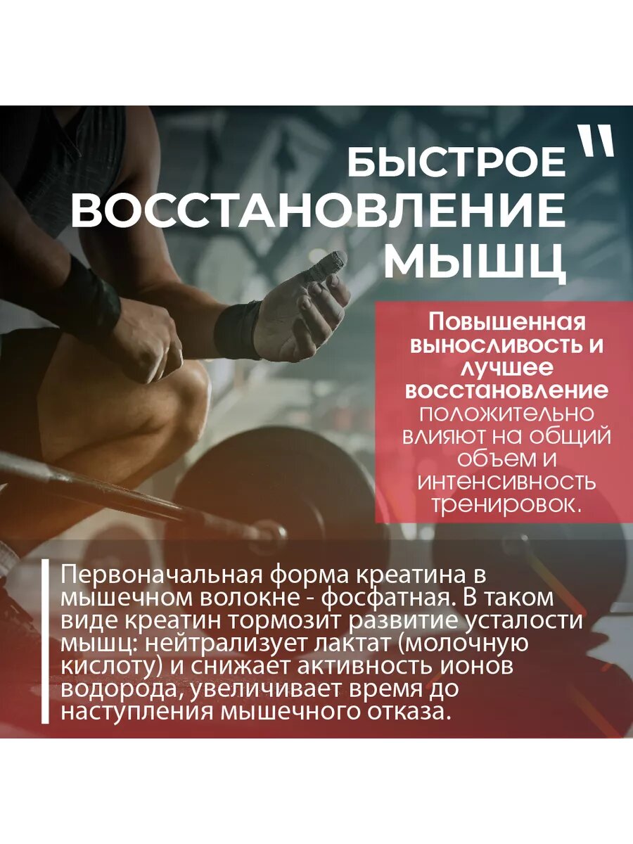 Креатин концентрат Миофарм 300 гр со вкусом ананас Спортивное питание для увеличения мышечной массы, силы и выносливости — фото 1