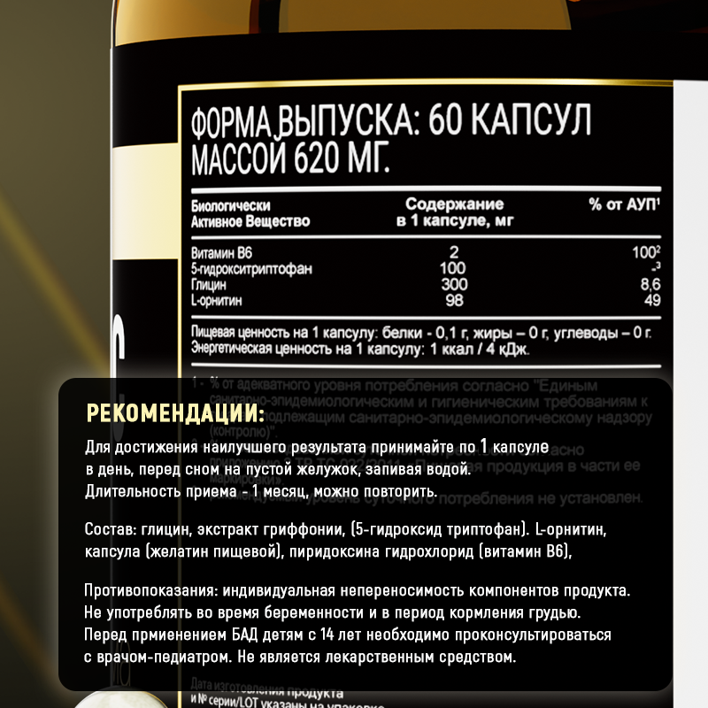 Изображение Антистресс комплекс aTech Nutrition Premium, БАД ANTI STRESS капсулы, для нервной системы