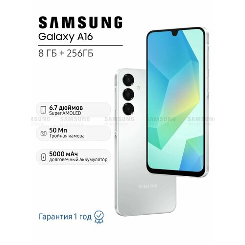 Samsung Смартфон Galaxy A16 8256 ГБ серый 17700₽