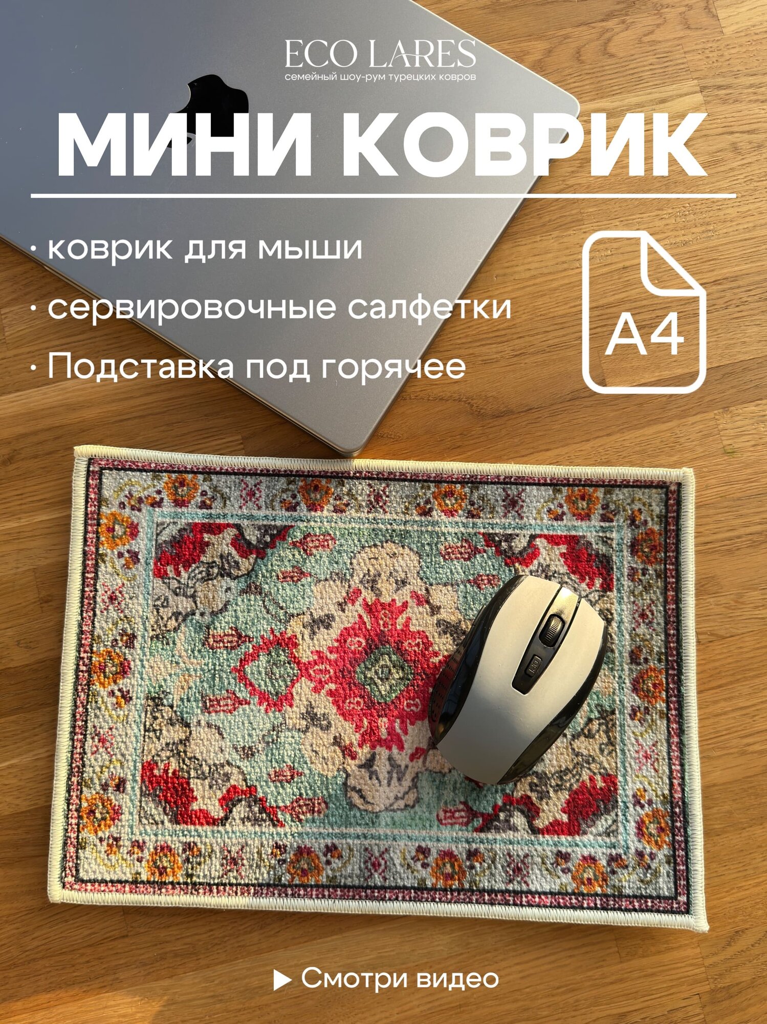 Игровой коврик для мышки маленький с рисунком