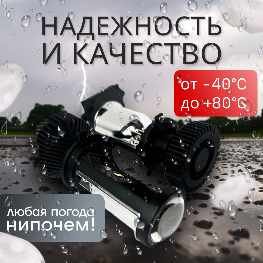 Автомобильные лампы High Power H4-Y6, Bi-LED, мощность 70Вт, световой поток 8000лм, 2 шт — фото 1