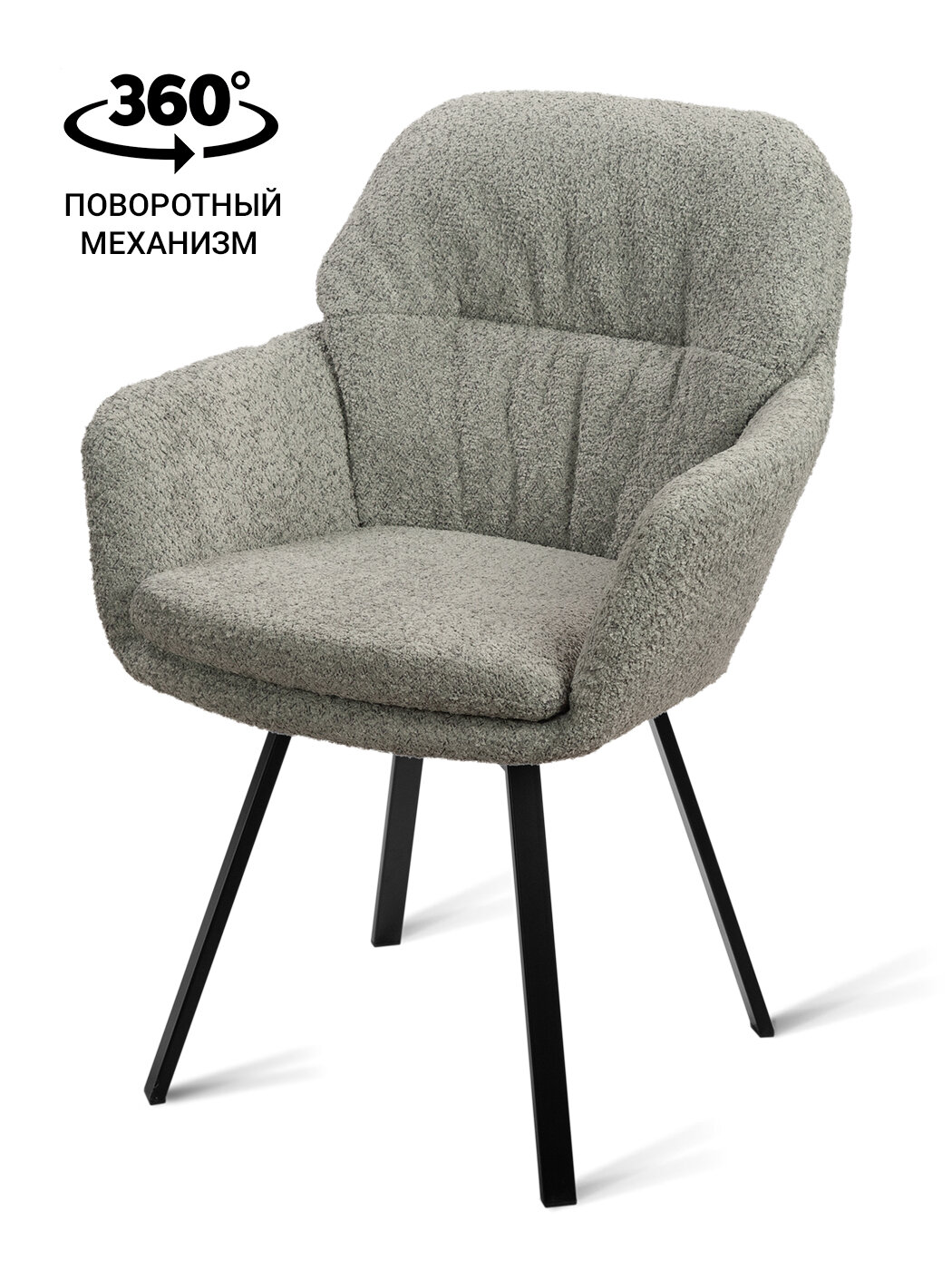 Стул-кресло B818-M RAM LIGHT GREY BK с поворотным механизмом, букле светло-серый, черные ножки