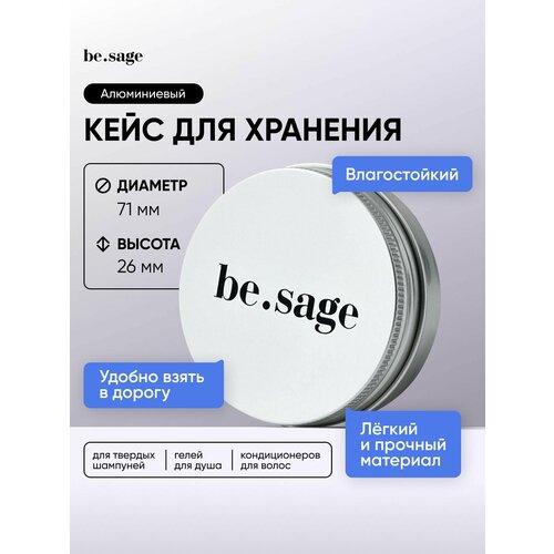Бьюти-кейс besage 71 серебряный 333₽