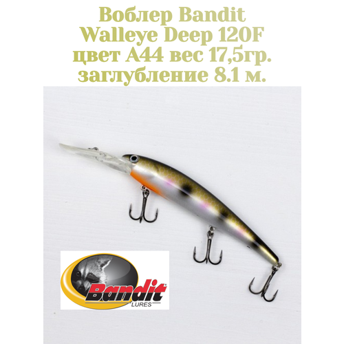 Воблер Bandit Walleye Deep 120F original цвет A44 вес 17,5гр. заглубление 8.1 м.