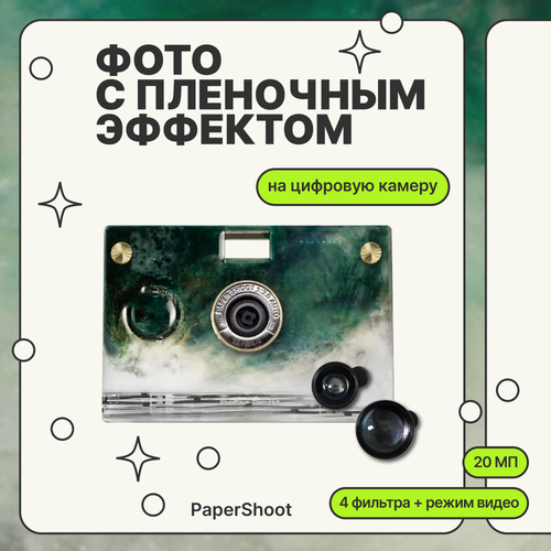 Компактный фотоаппарат PaperShoot Jadeite Simple Light 27300₽