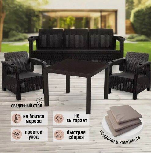 Изображение товара Комплект садовой мебели HomlyGreen Set 3+1+1+Стол 94х94х74см.+подушки бежевого цвета