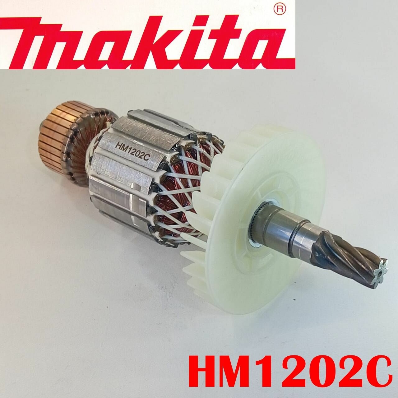 Ротор (Якорь) для перфоратора Makitа (Макита) HM1202C, HM1242C