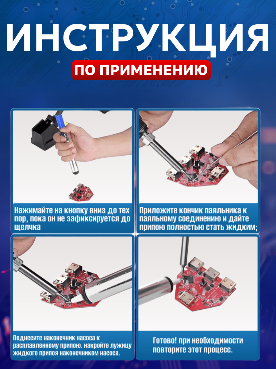 Изображение Оловоотсос вакуумный Best Room, синий, легкий, удобный, компактный, 28 г